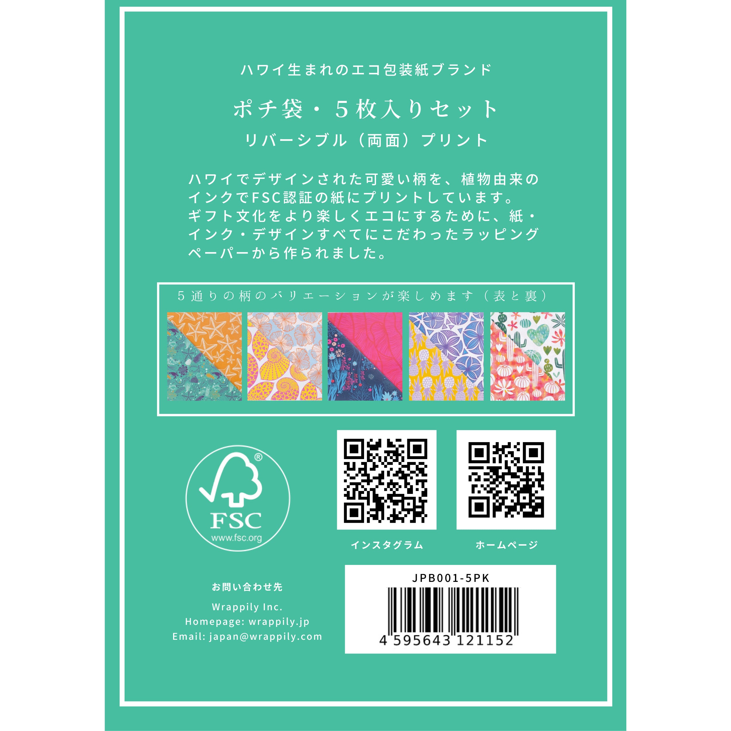 Wrappily.jp ラッピリー ハワイ発エコ包装紙 ｜サッシーパイナップル・ピンクフラワー (2枚セット) – Wrappily JP